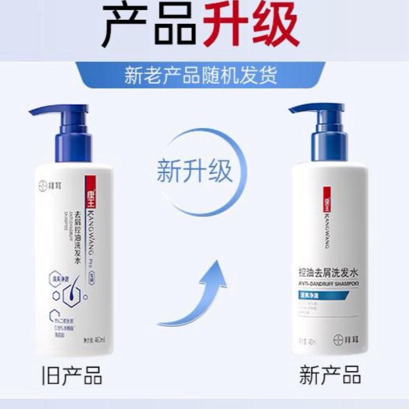 Domestic oil-control and anti-itch selenium disulfide shampoo, refreshing hair wash, Kangwang shampoo, anti-dandruff shampoo, genuine product Domestic oil-control and anti-itch selenium disulfide shampoo, refreshing hair wash, Kangwang shampoo, anti-dandruff shampoo, genuine product