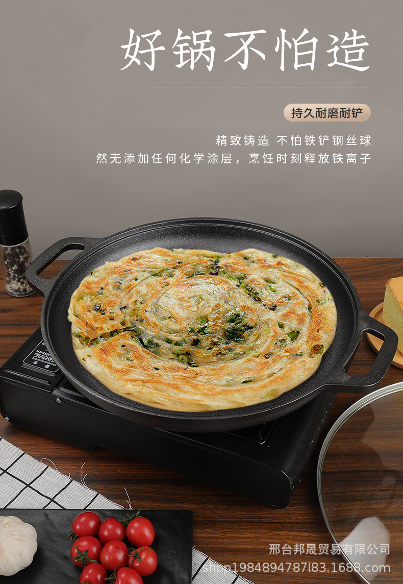 煎餅鍋詳情_03