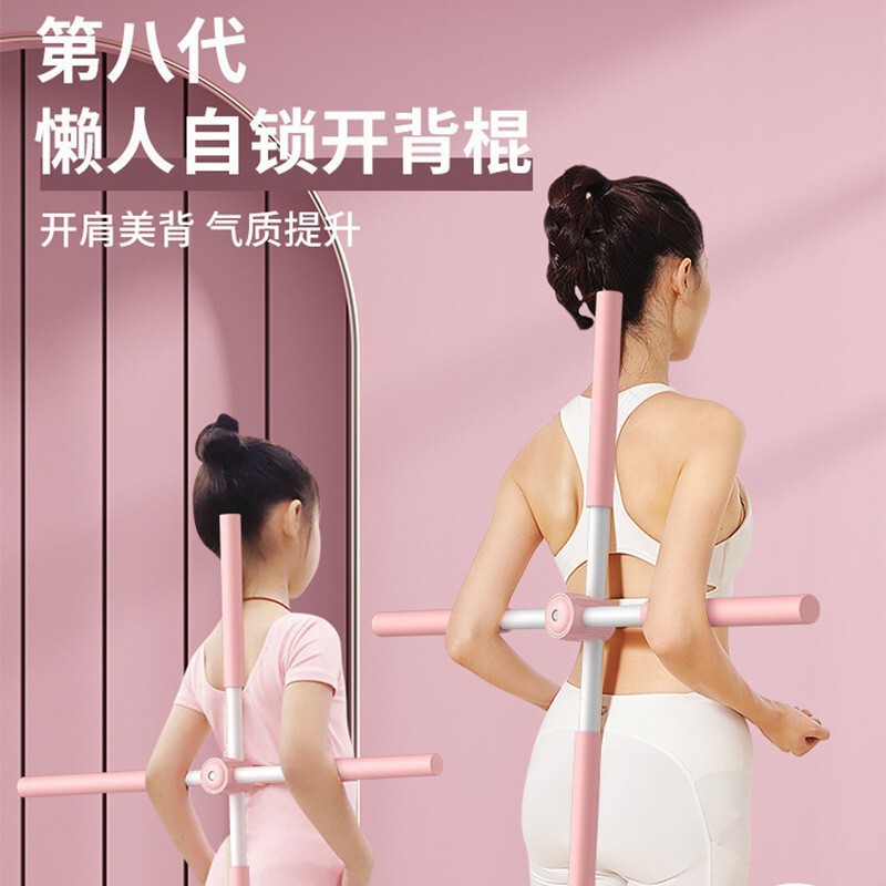 Yoga Body Stick, Open Back Stick, Shoulder Opening Artifact, Anti-hunchback Standing Cross, Kidsren's Body Correction Training Stick