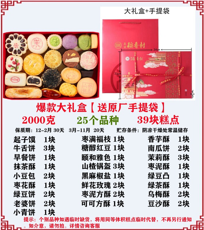 北京三禾稲香村の伝統的なお菓子の古い軽食蛇年礼箱京八件の旧正月プレゼント真空|undefined