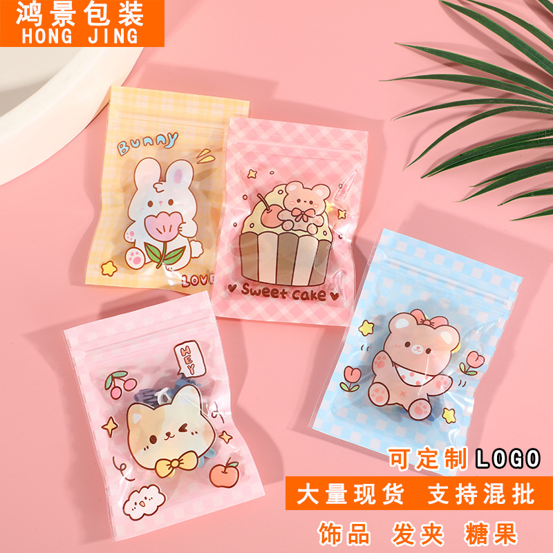 网红少女心迷你自封袋高颜值糖果饼干包装袋儿童发卡复合收纳袋