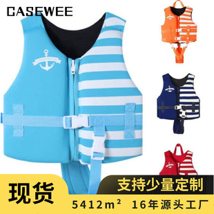 New high-end children's life jacket professional buoyancy jacket for boys and girls buoyancy vest snorkeling swimming warm drifting jacket