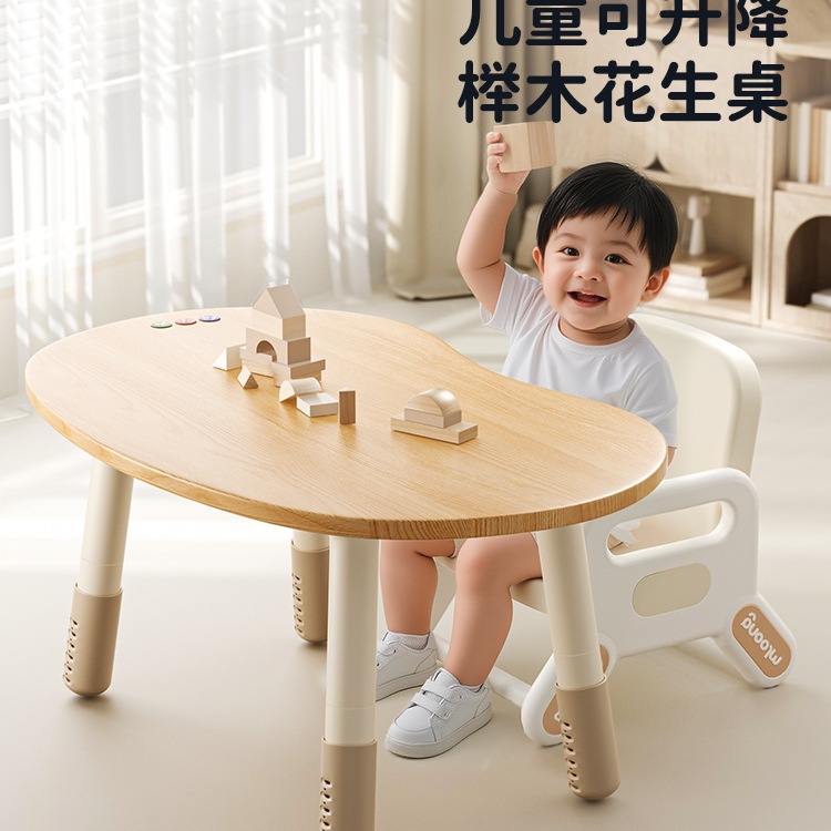 Manlong Solid Wood Peanut Table Children's Table and Chair Baby Game Toy Table Can Be Lifted and Adjusted Children's Learning Table