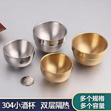 双层304不锈钢白酒杯水杯圆形隔热金色小茶杯清酒口杯一两防烫杯