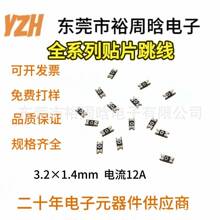 ���~�NƬ���� 3.2MM*1.4MM 12A��ɫ�ܷ�������� 0��Wķ���M���