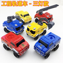 电动轨道工程车皮卡 大尺寸三灯车  夜光灯光消防小汽车跨境产品