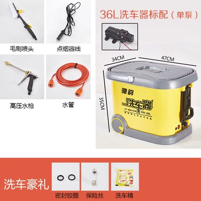 Portable car washer Car Washer, 220V High-Pressure Smart - 36-liter-single-pump-standard
