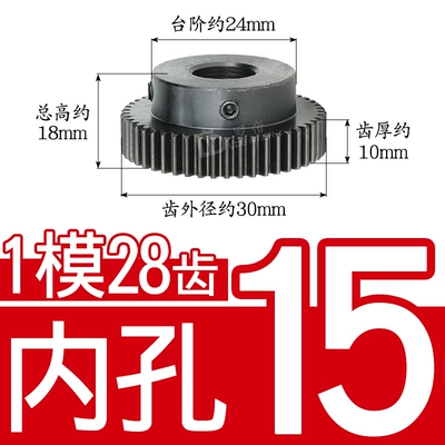 Diferensial dişli dəstləri – Inner Hole 5~18 - 45-steel-1-mold-28-teeth-tooth-thickness-10-inner-hole-15