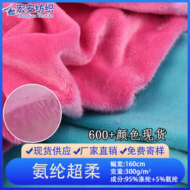 工厂 现货氨纶超柔弹力水晶绒布 短毛银狐绒服装印花面料靠枕