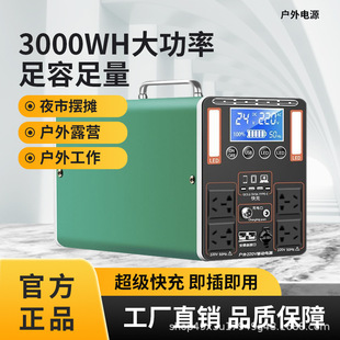 Outdoor Mobile Power Supply 220V Portable Large Capacity 3000W Self-Driving Tour Camping Style Stall Backup Emergency Battery S