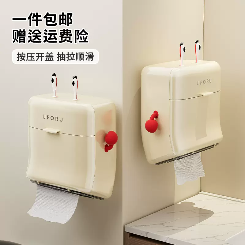 纸巾盒高颜值家用卫生间浴室壁挂免打孔厕纸盒双层密封防水抽纸盒