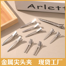 美发分区定位夹长嘴鸭嘴夹圆头尖头配件发根蓬松夹头饰发卡化妆夹