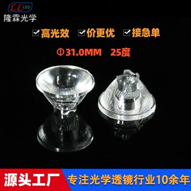 LED灯透镜;LED透镜