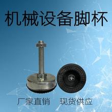 工业脚杯带胶12厘 设备调整脚 镀锌可调脚PVC 反胶地脚螺丝m12