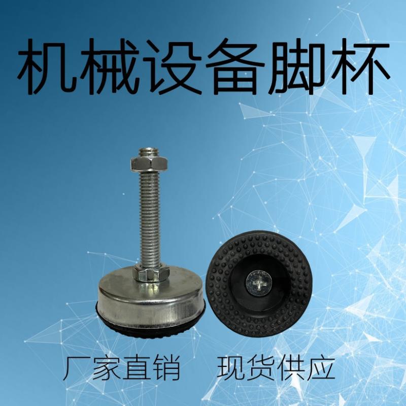 工业脚杯带胶12厘 设备调整脚 镀锌可调脚PVC 反胶地脚螺丝m12