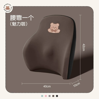 Headrest – Car memory foam headrest lumbar support - charming-coffee-waist-support-1