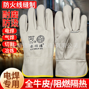 Cowhide 559 Labor Protection Gloves, Wear-Resistant, High-Temperature Resistant, Finger-Separated, for Outdoor Work, Welding, Mechanical Work, Heat Insulation and Wear Resistance