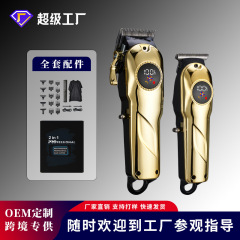 新型発売越境電気理髪器デジタル表示子母金二合一セット電気推切彫刻カッティングヘッドカット