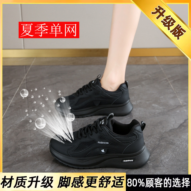 厨房防滑鞋女春夏新款久站不累脚软底工作鞋上班专用全黑色运动鞋|undefined