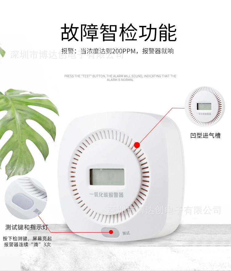 一氧化碳报警器详情页-008.jpg
