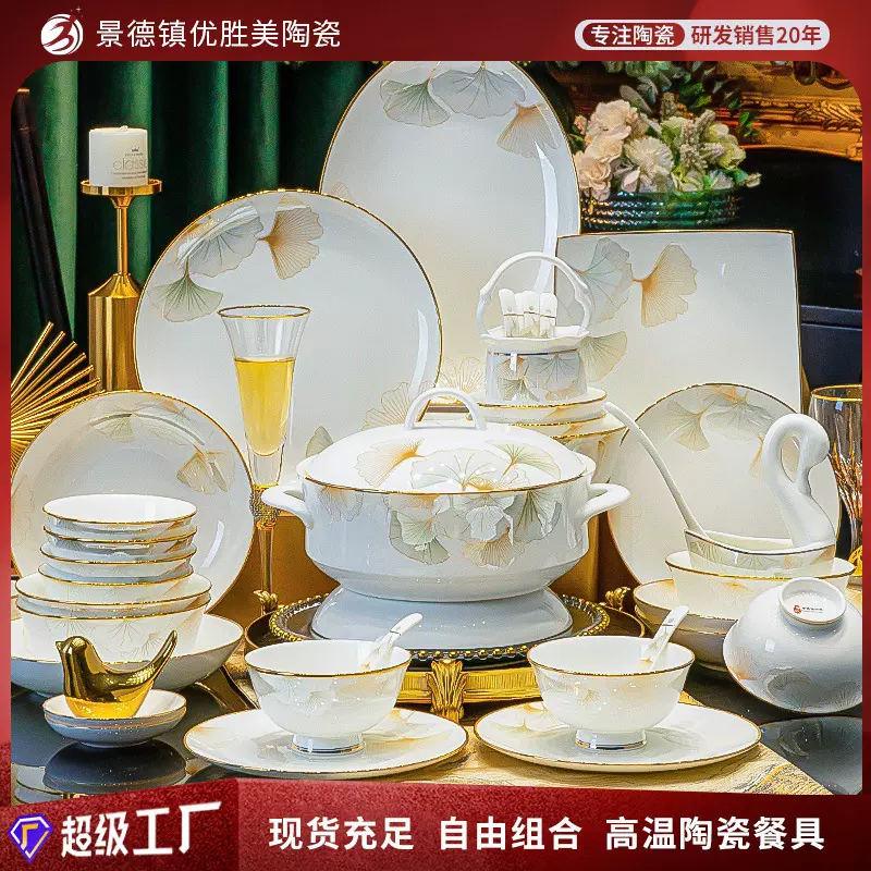 碗碟套装家用乔迁景德镇陶瓷餐具礼品套装中式轻奢高级感碗盘套装