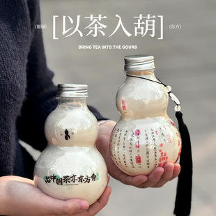 Guofeng Creative Milk Tea Gourd Cup Disposable Alien Plastic Bottle Coffee Chinese Medicine Tea Drink Gourd Bottle Cold Extraction Bottle