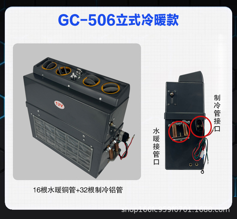 24V car, light truck, and van parking air conditioner with heating and cooling functions, 12V electric parking air conditioning unit with integrated refrigeration and water heating