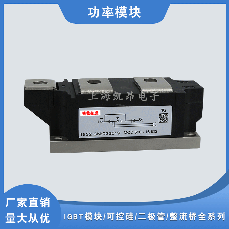 原装可控硅二极管模块MCD500-30io7 MCD500-36io7 MCD580-28io7