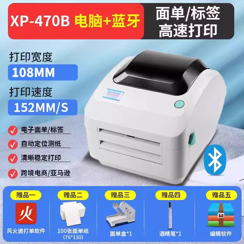 Термопринтер XP-470E USB 300 DPI