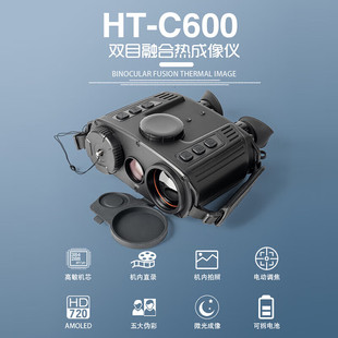 Xinsite Ht-C600/640 Thermal Imaging Scope Infrared Thermal Aiming Night Vision Search Security Thermal Sensing