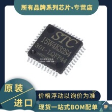 ԭbNƬ STC15W4K32S4-30I-LQFP44  1T 꾧MCU΢IC