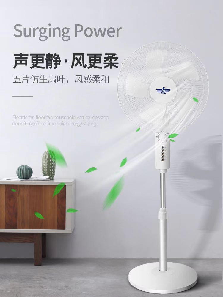 新飞落地扇家用立式电风扇定时摇头电扇静音遥控风扇礼品一件代发|ru
