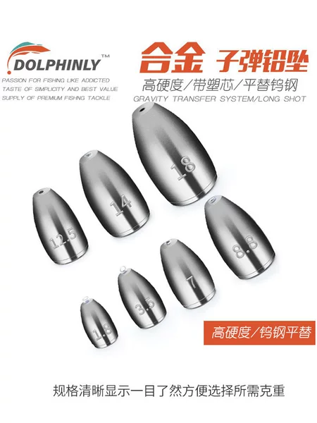 Lure Fishing Alloy Bullet Lead Cast Lead Sinker with Plastic Core for Casting Aid, Anti-Snag Carolina Rig Tungsten Steel Replacement