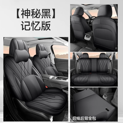 Modelə uyğun (Original) oturacaq örtükləri – Leather Interior Modification Seat Cover - memory-edition-mysterious-black-other