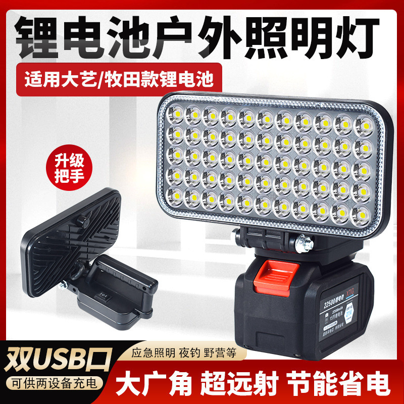 Dewei Mivochi Dayi Makita リチウム電池作業灯電動レンチ修理ライト屋外釣りモバイル照明|undefined