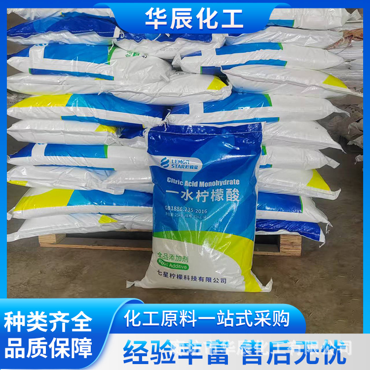 北京通州一水/无水柠檬酸 玉米原料单水合物 安全性高腐蚀小