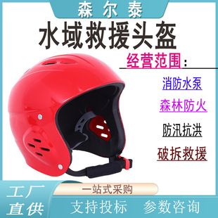 Forest Rescue Firefighting Helmet Forest Farm Emergency Flame Retardant Heat Insulation Protective Helmet Fire Rescue Fireproof Helmet