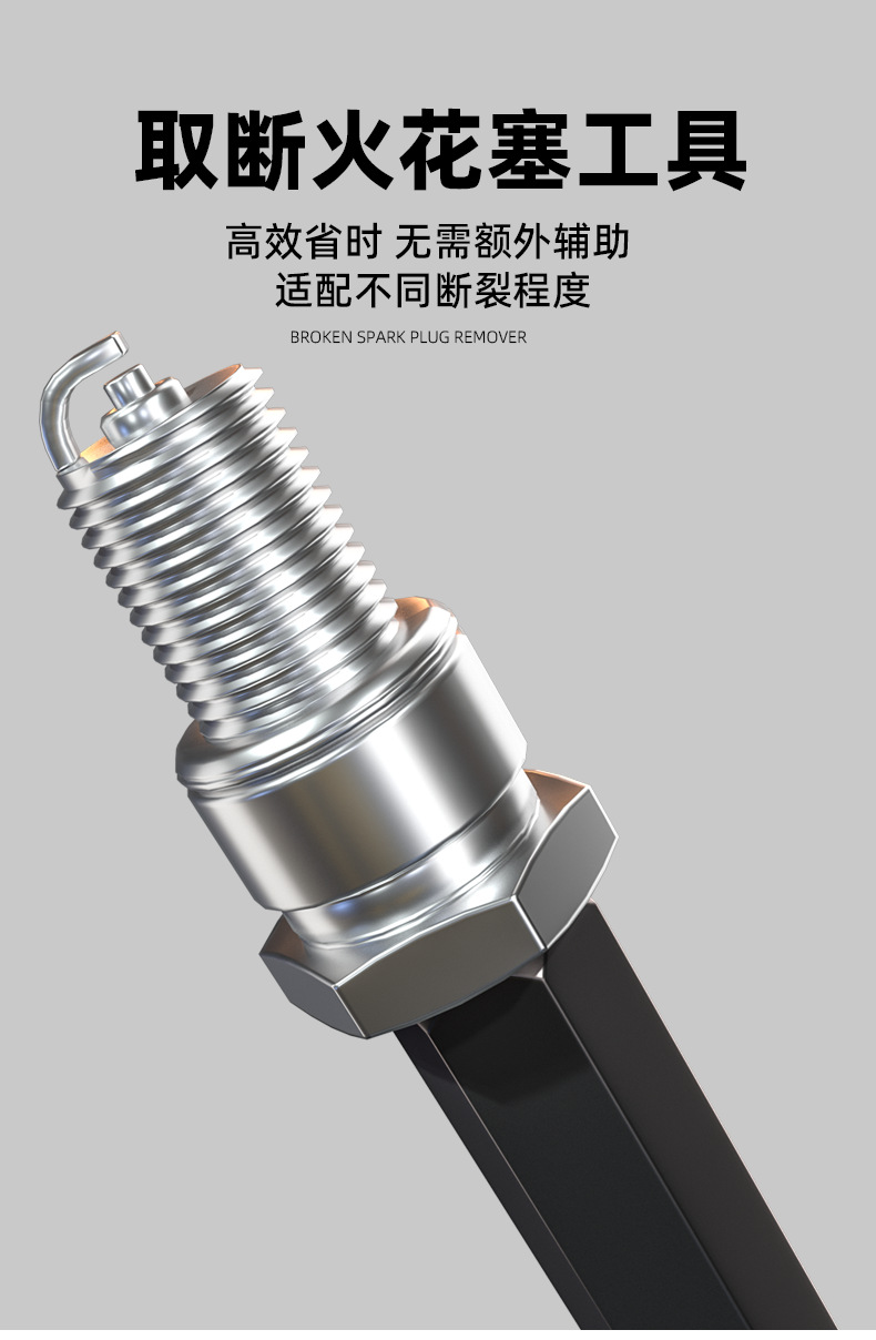 Broken Spark Plug Extractor, Car Engine Broken Spark Plug Removal Tool, Auto Repair Special Extraction Tool