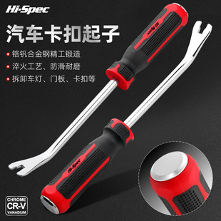 Ximeng Buckle Screwdriver Car Door Panel Removal Interior Central Control Audio Rocker Tool Pry Bar Pry Wrench Glue Buckle Screwdriver