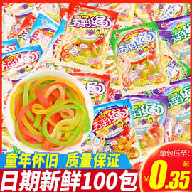 优卡五彩绳软糖100包怀旧橡皮糖散装网红儿童节日糖果小零食批发