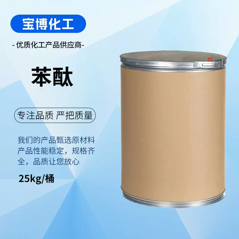 苯酞 99%含量合成中间体cas 87-41-2 量大优惠 2-苯并呋喃酮