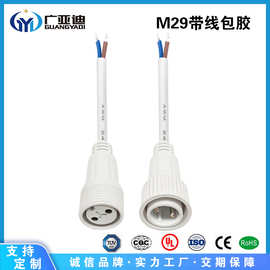 M29 LED路灯对插防水接头地铁室灯具接插件地埋多芯电缆插头