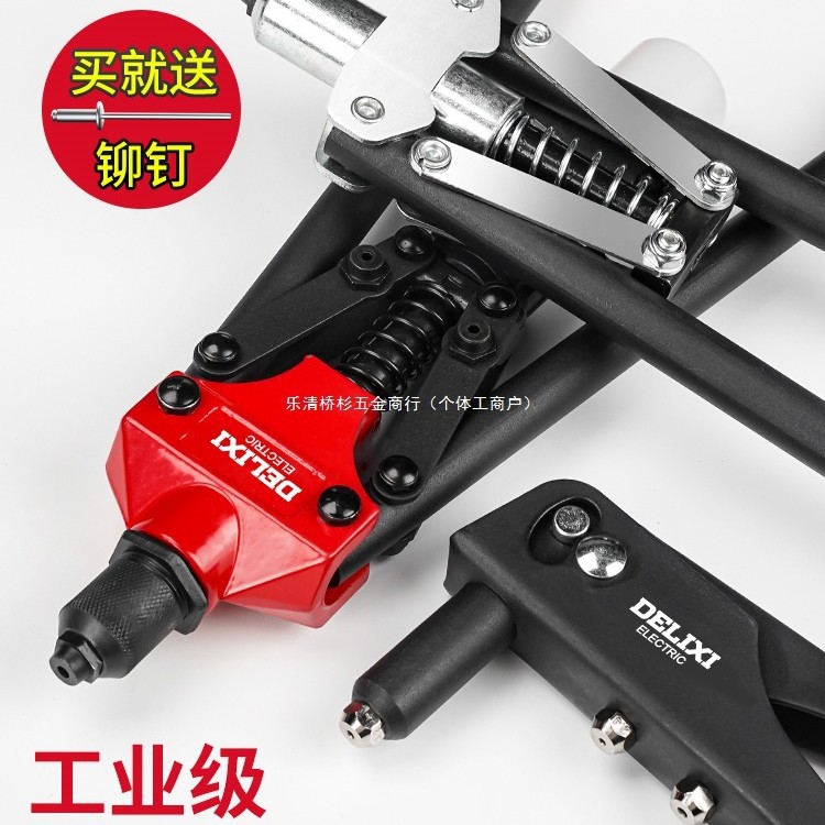 德力西铆钉枪家用工业级省力钉枪专业手动抽钉枪抽芯卯钉枪拉铆枪