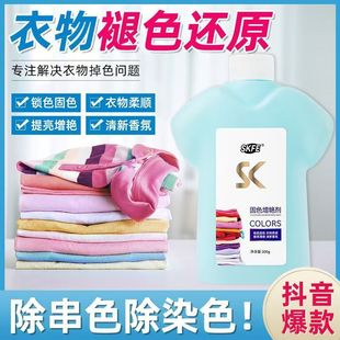 SKFE color fixing agent 300ml large capacity in stock support a generation of hair