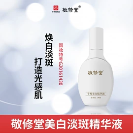 液态精华;面霜;洗发水