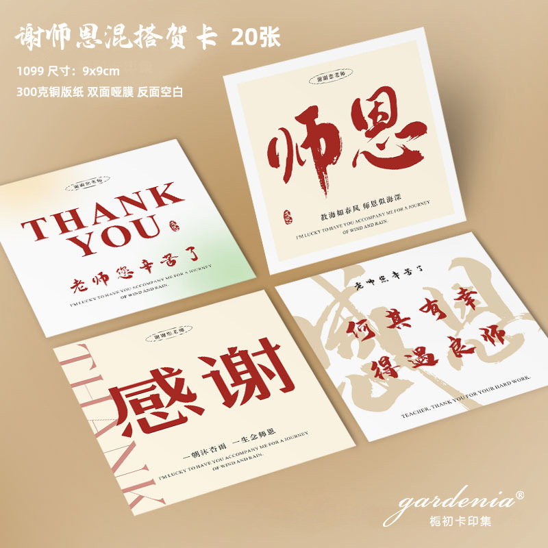 教师节异形吊牌感谢栽培师恩难忘吊卡送老师鲜花礼物装饰小挂饰|undefined