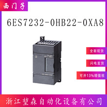 6ES7232-0HB22-0XA8������PLCEM232��չģ��CPUģ�����ת����
