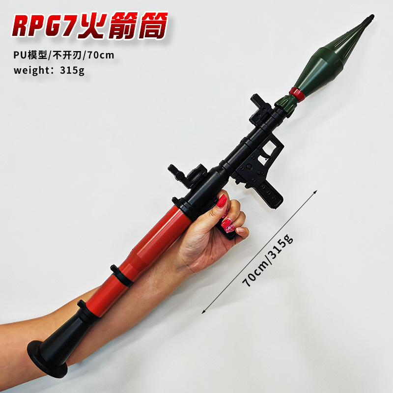 和平精英 刺激战场周边仿真道具 PU RPG7火箭筒 不可发射COS摆件|undefined