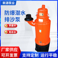 BQS���÷���Ǳˮ��ɳ�� BQS100-80���ø�����������ɳǱˮ���