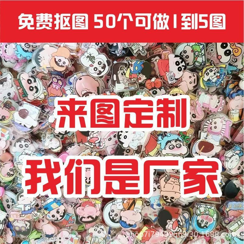 Película acrílica, bricolaje creativo, imagen, dibujos animados de formas especiales personalizados, estrellas de anime, pareja periférica, foto de estudiante